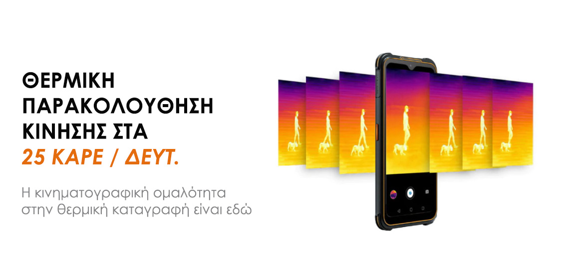 AGM Glory G1s 5G με θερμική καταγραφή 25fps