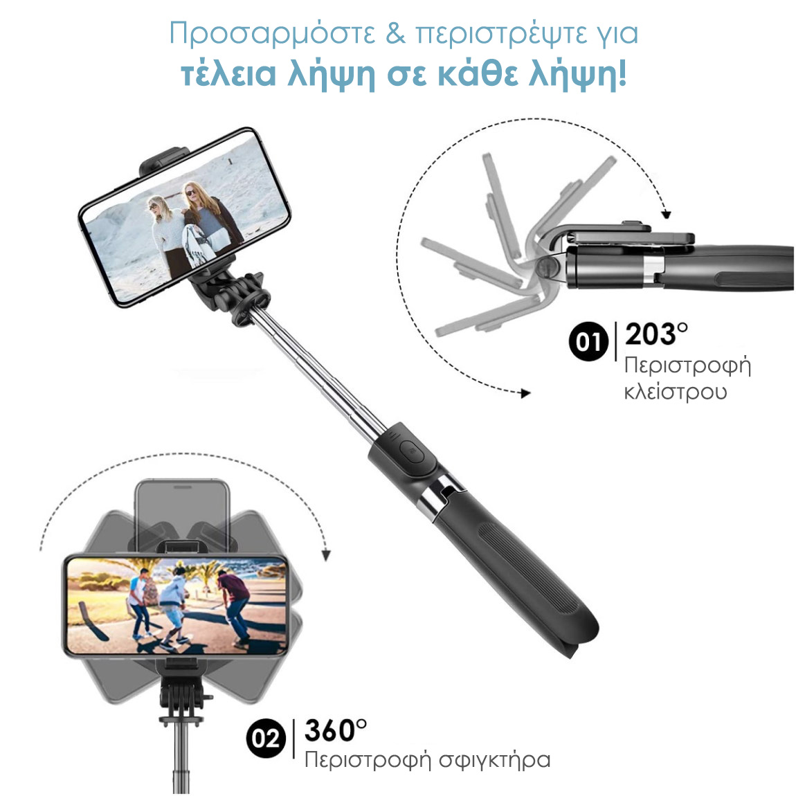 Elegiant Selfie Tripod με προσαρμόσιμή και πλήρης περιστρεφόμενη υποδοχή smartphone