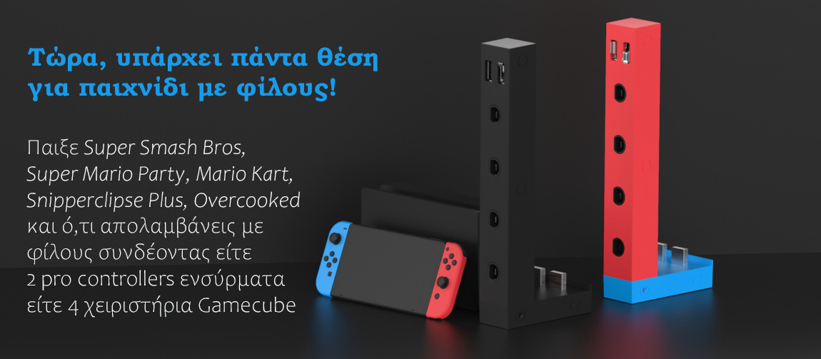 JYS Hub για Nintendo Switch για έως 4 Gamepad