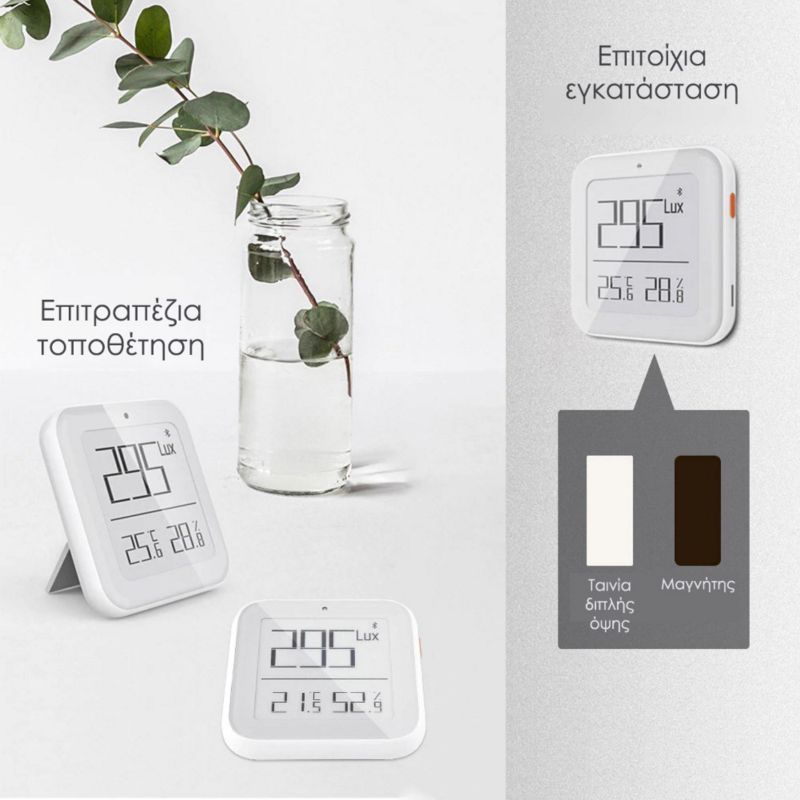 έξυπνο Bluetooth θερμόμετρο - υγρασιόμετρο MOES BSS-X-THL-C-MS τοίχου ή επιτραπέζιας τοποθέτησης έξυπνο Bluetooth θερμόμετρο - υγρασιόμετρο MOES BSS-X-THL-C-MS τοίχου ή επιτραπέζιας τοποθέτησης