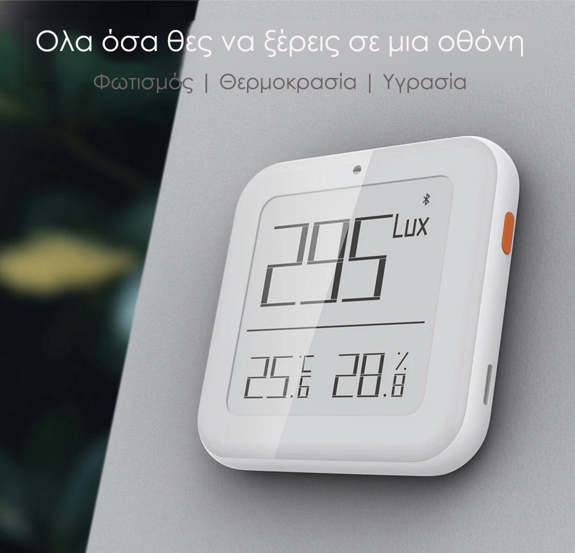 έξυπνο Bluetooth θερμόμετρο - υγρασιόμετρο MOES BSS-X-THL-C-MS