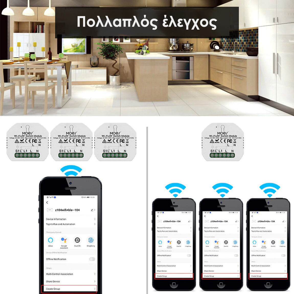 Έξυπνος Διακόπτης Φωτός WiFi RF433 MOES με έλεγχο πολλών χρηστών και διακοπτών