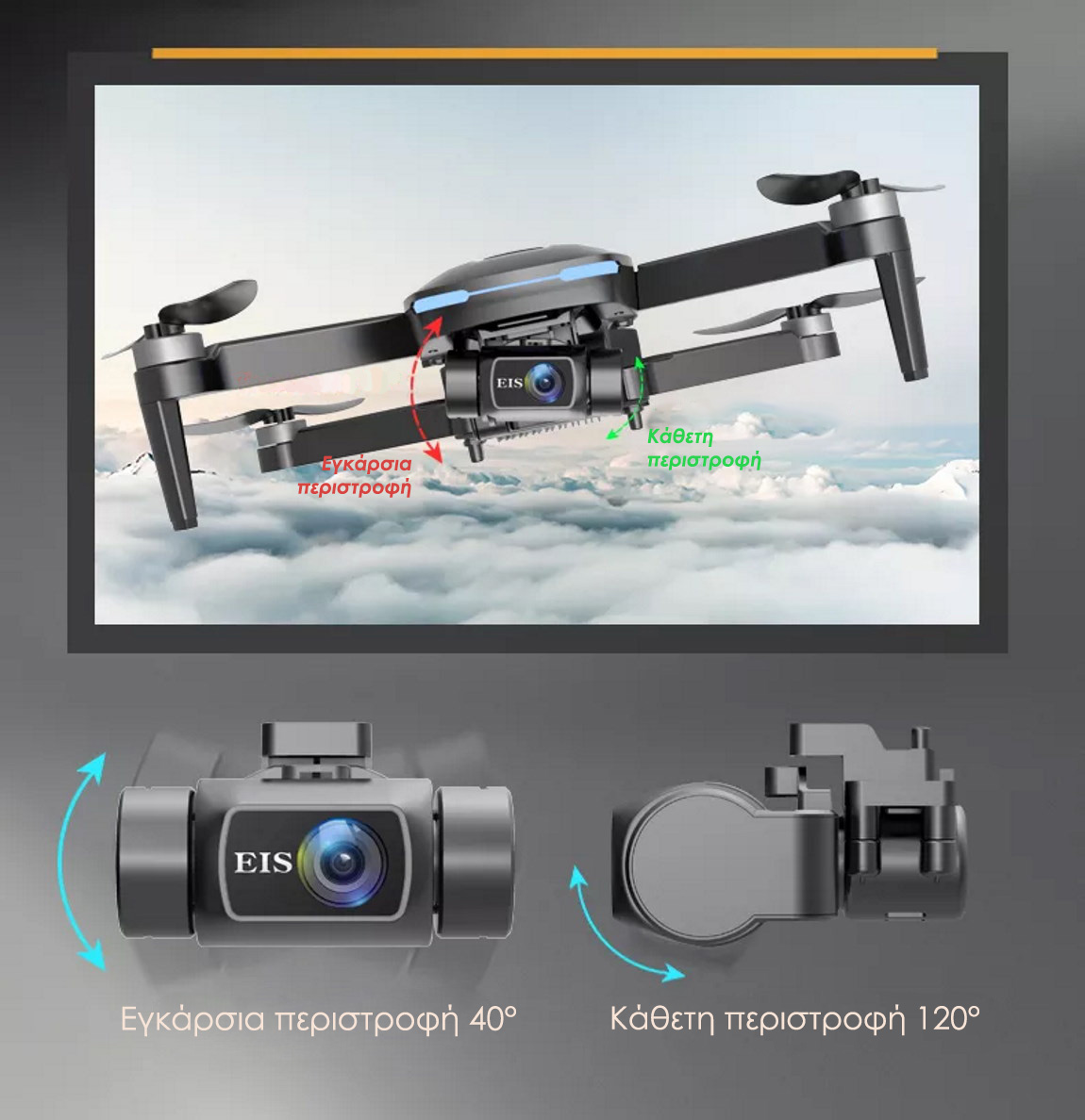 ToySky S188 2 Axis Drone με περιστρεφόμενη Κάμερα 4K