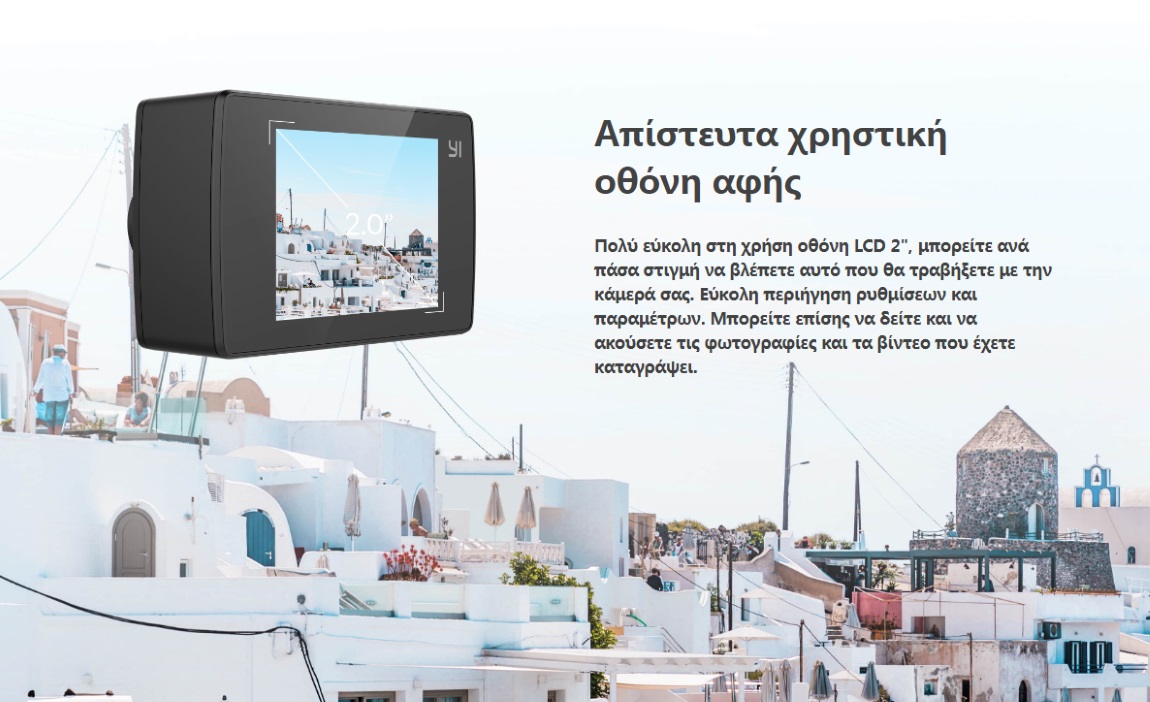 Action Camera Yi με οθόνη αφής Action Camera Yi με οθόνη αφής