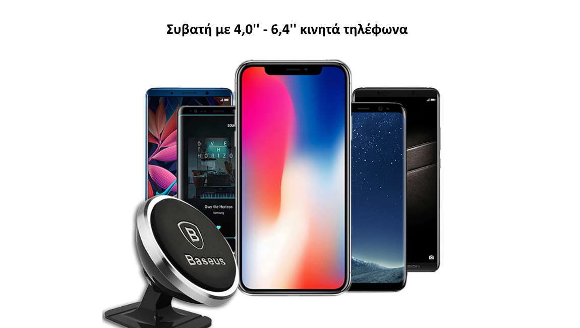 Συμβατή με 4,0"-6,7" κινητά