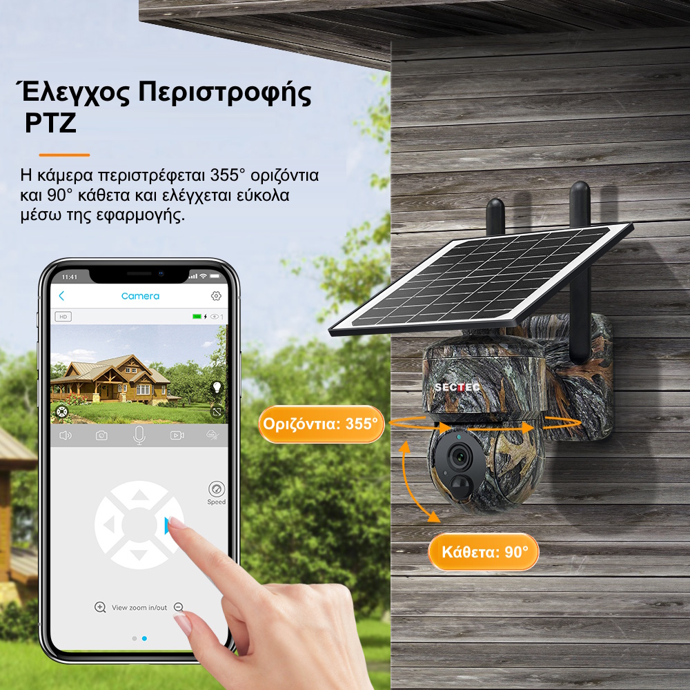 4g κάμερα για αγρότες