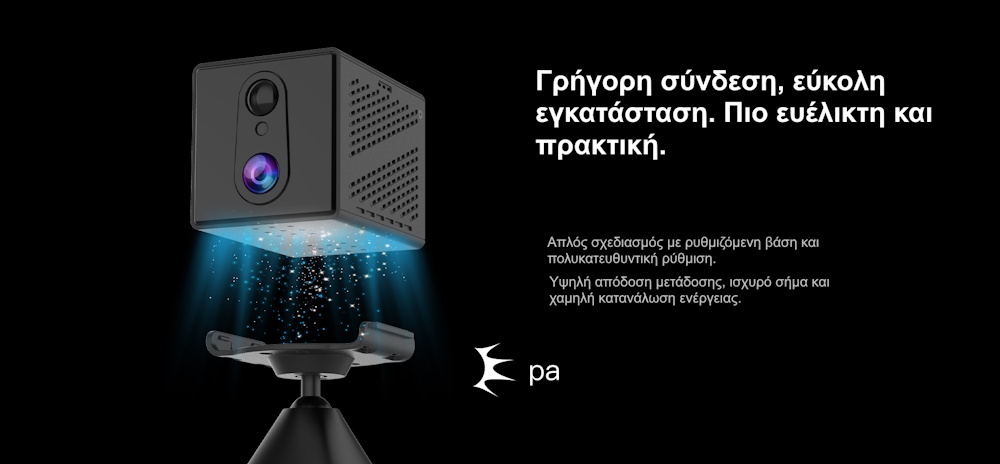 4G κάμερα με κάρτα SIM