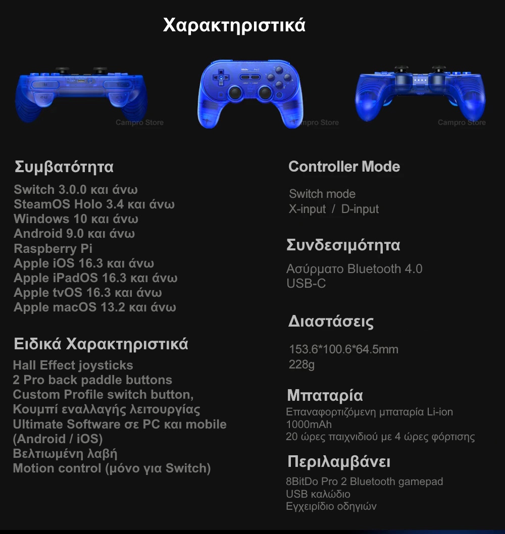 pro 2 switch controller