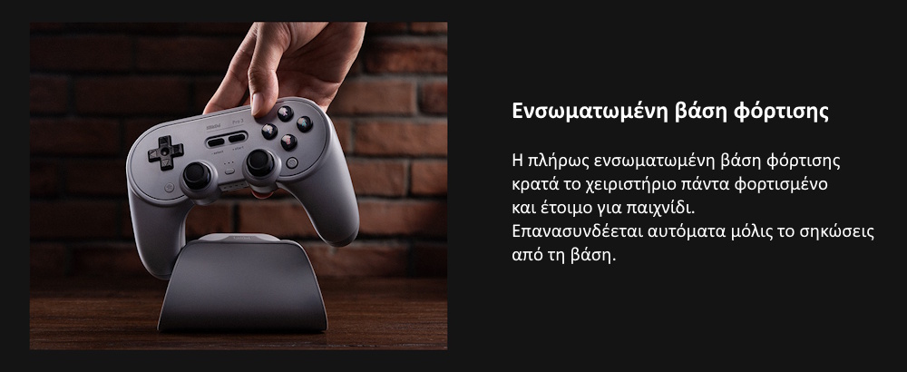 8BitDo Pro 3 – Integrated Charging Dock