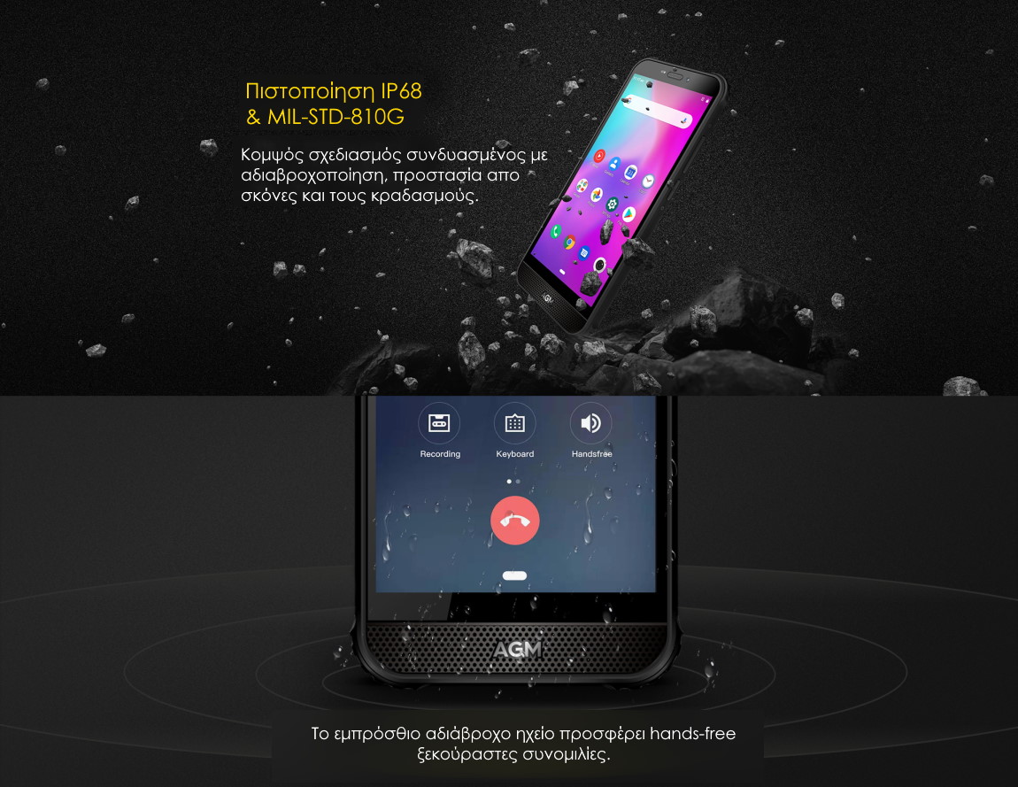 AGM A10 (5,7''/4πύρηνο/Αδιάβροχο IP68/Rugged/4GB-64GB) αδιαβροχοποίηση και ηχείο AGM A10 (5,7''/4πύρηνο/Αδιάβροχο IP68/Rugged/4GB-64GB) αδιαβροχοποίηση και ηχείο