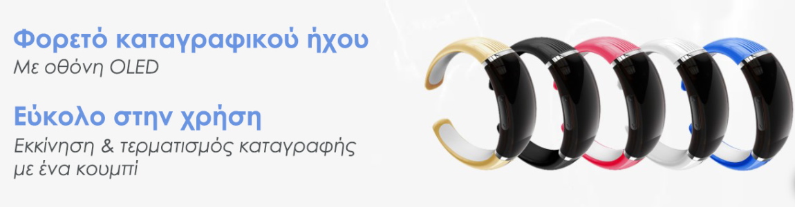 καταγραφικό-βραχιόλι HNSAT WR-18