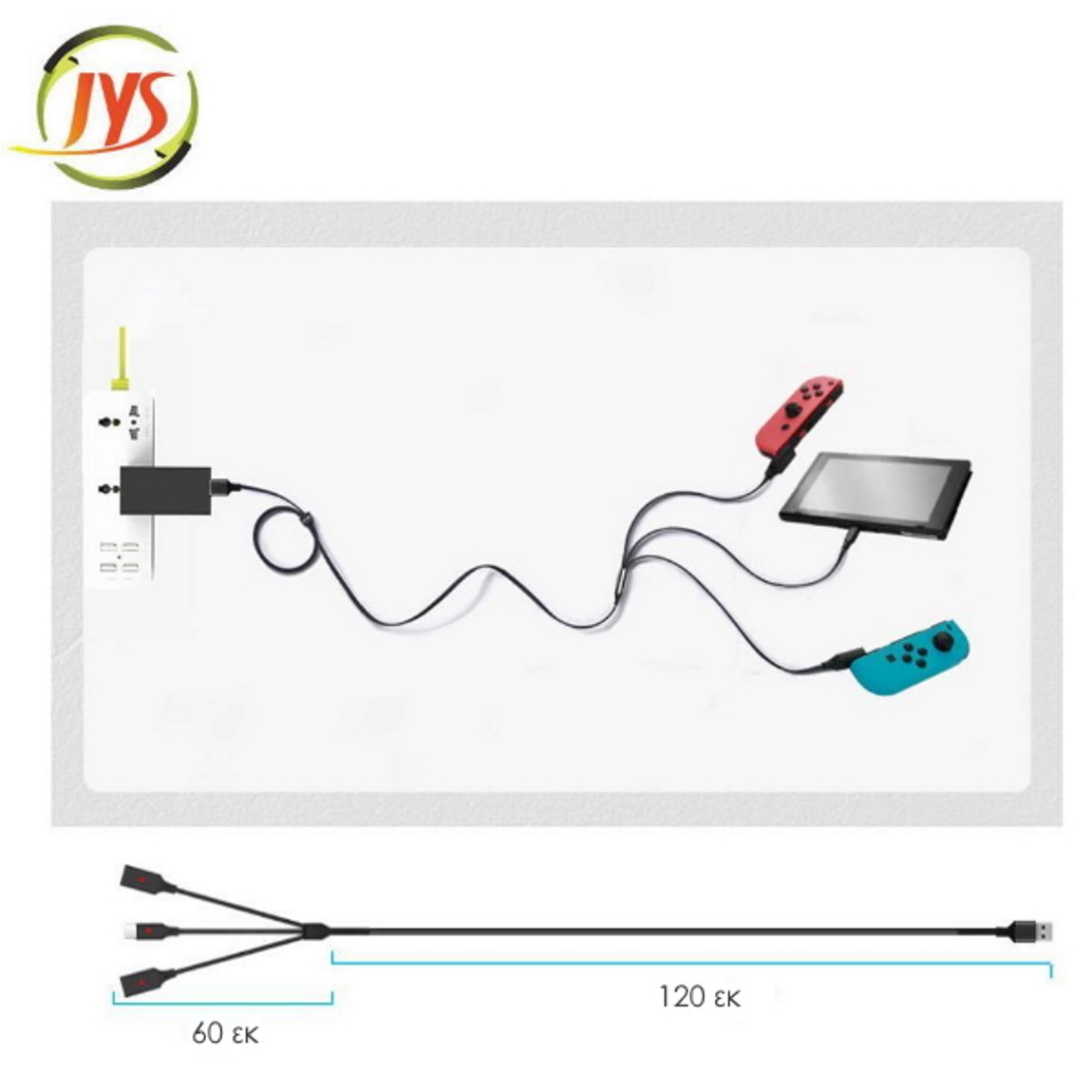 Τριπλό Καλώδιο Type-C/Charging/Power Data Nintendo Switch Joy-Con μήκους 1,8 μέτρων