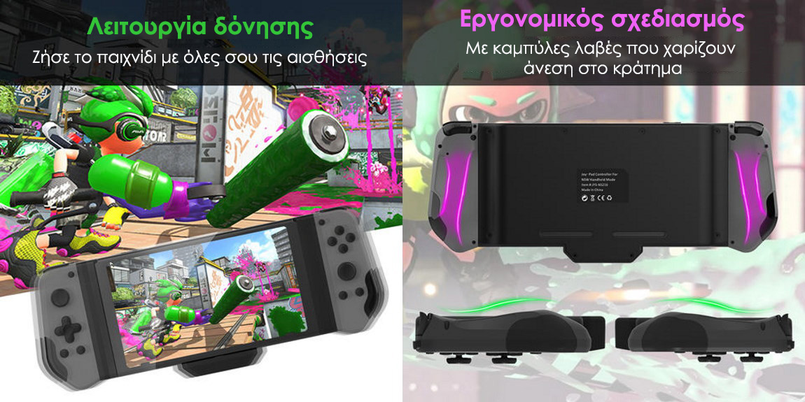 Comfort Controller JYS NS216 για Nintendo Switch με καμπύλες λαβές και αμφίπλευρες δονήσεις Comfort Controller JYS NS216 για Nintendo Switch με καμπύλες λαβές και αμφίπλευρες δονήσεις