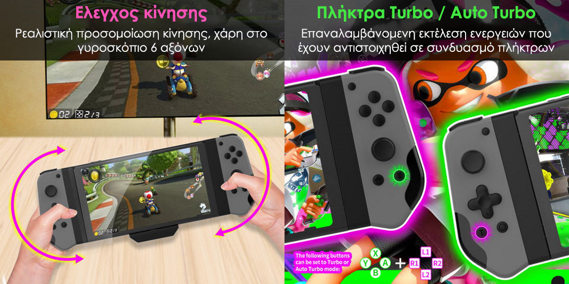 Comfort Controller JYS NS216 για Nintendo Switch με γυροσκόπιο και πλήκτρα turbo