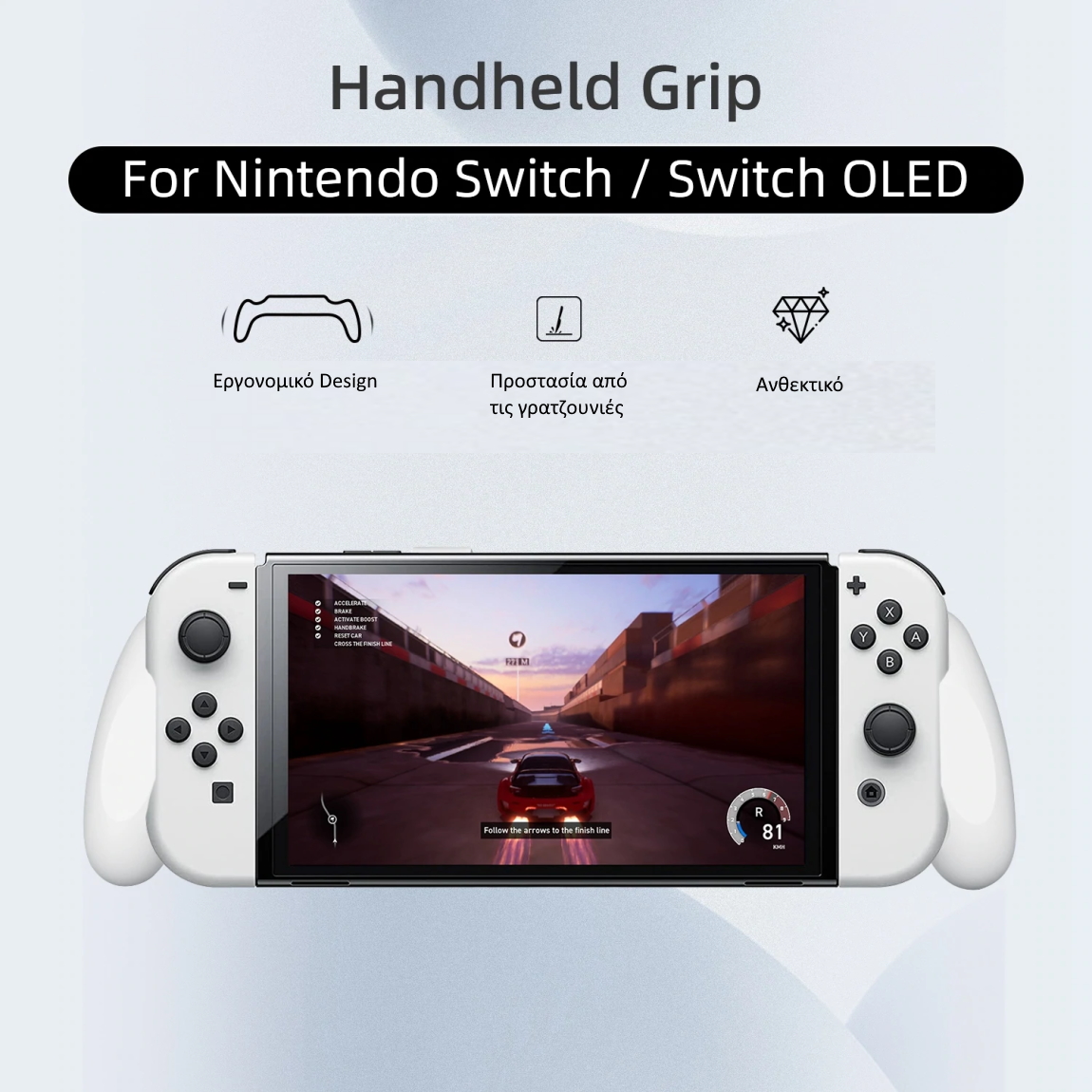 Dockable Grip για Nintendo Switch