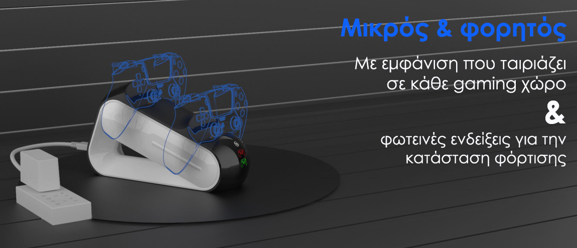 διπλός φορτιστής για PS5 DualSense JYS P5112 με μικρό, φορητό μέγεθος διπλός φορτιστής για PS5 DualSense JYS P5112 με μικρό, φορητό μέγεθος