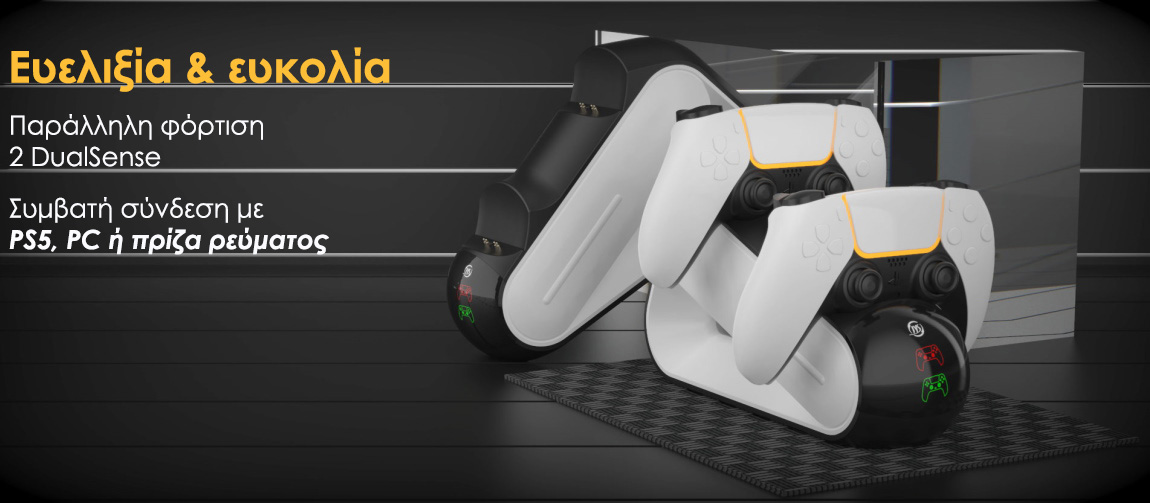 διπλός φορτιστής για PS5 DualSense JYS P5112 με ευελιξία σύνδεσης και χρήσης διπλός φορτιστής για PS5 DualSense JYS P5112 με ευελιξία σύνδεσης και χρήσης