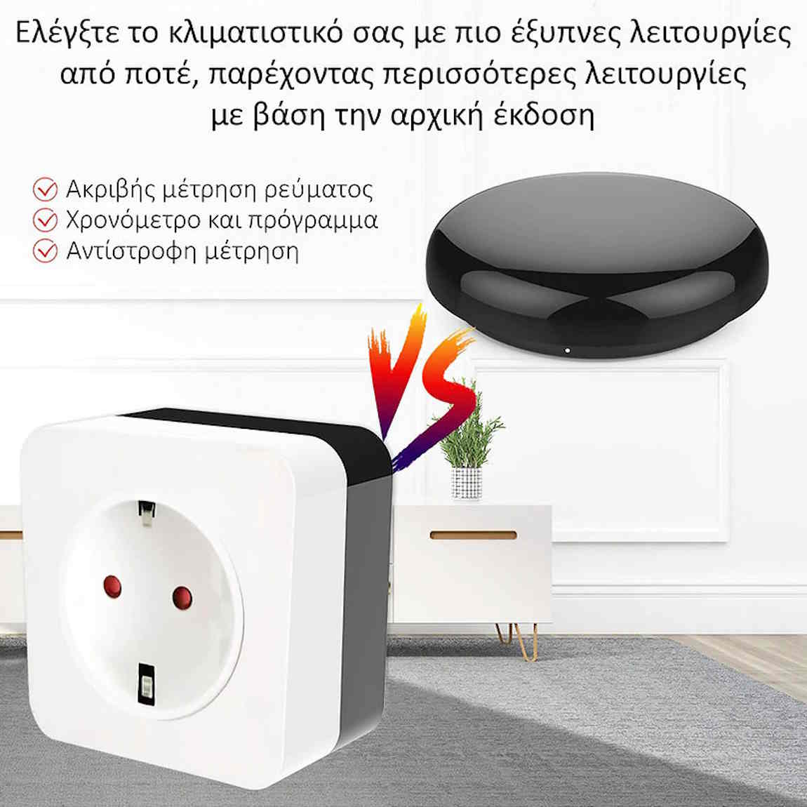 MOES WF-SAP-DE Πρίζα με WiFi Τηλεχειριστήριο Υπερύθρων για κλιματιστικό