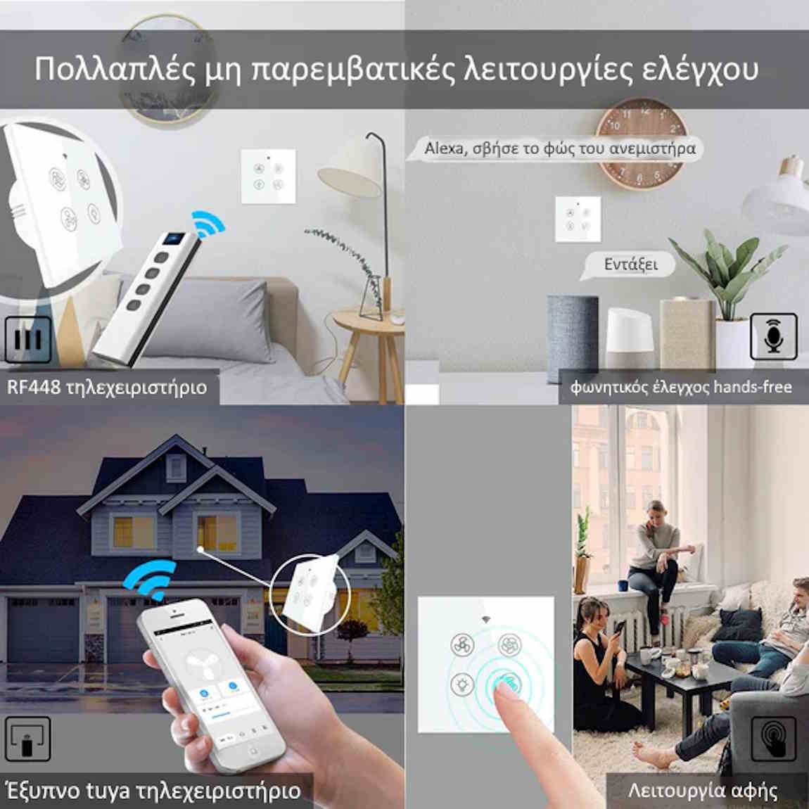 MOES WRS-EUFL-WH-MS Διακόπτης Αφής για Ανεμιστήρα Οροφής και Φωτός (WiFi/RF433/Μονοπολικό Ουδέτερο Καλώδιο) White MOES WRS-EUFL-WH-MS Διακόπτης Αφής για Ανεμιστήρα Οροφής και Φωτός (WiFi/RF433/Μονοπολικό Ουδέτερο Καλώδιο) White
