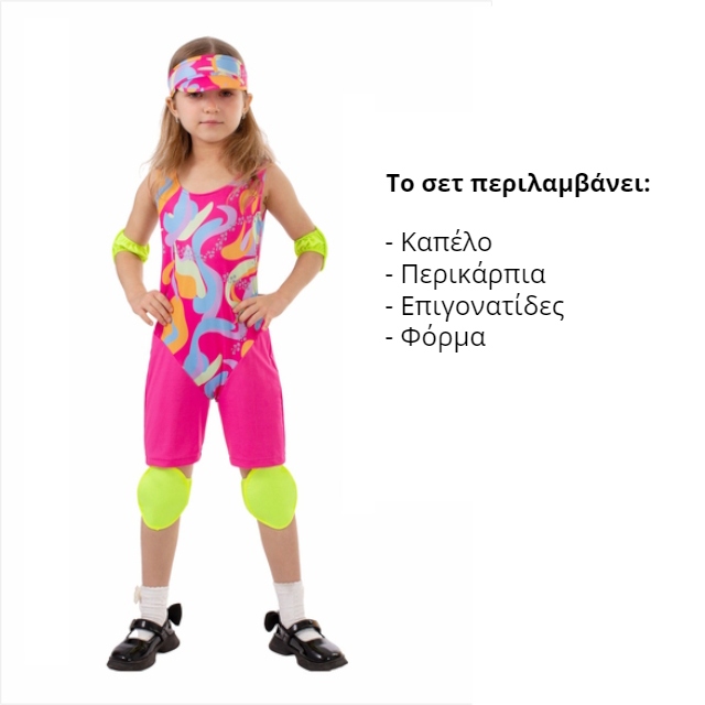 Σετ Παιδική Στολή Barbie Sports Wear