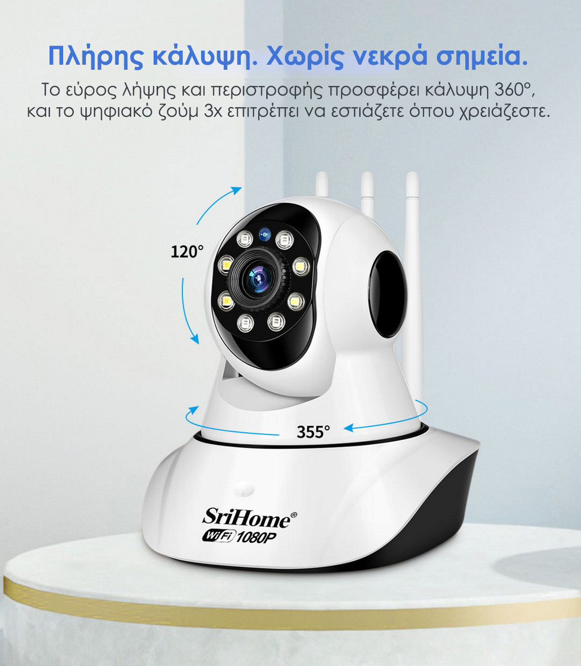  Sricam Srihome SP029 Wifi/IP Camera πλήρους κάλυψης