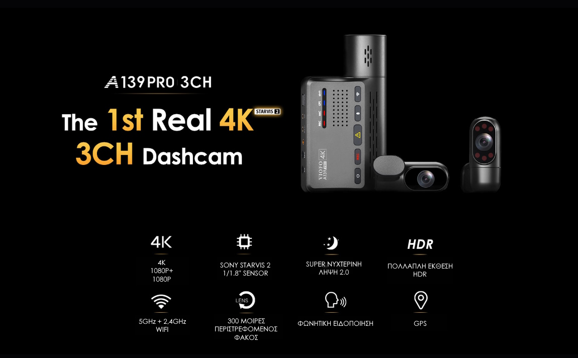 Viofo A139 PRO 3CH Τριπλή Κάμερα Αυτοκινήτου 4K