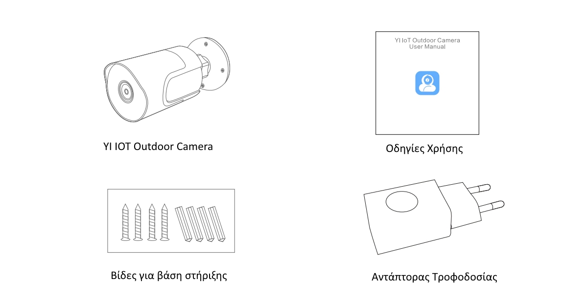 Yi IOT Outdoor Security-IP Camera-περιεχόμενα πακέτου