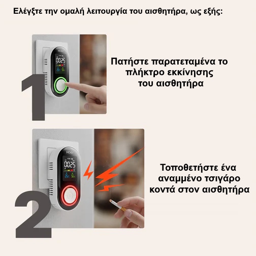 Αυτόνομος ανιχνευτής CO και αερίου