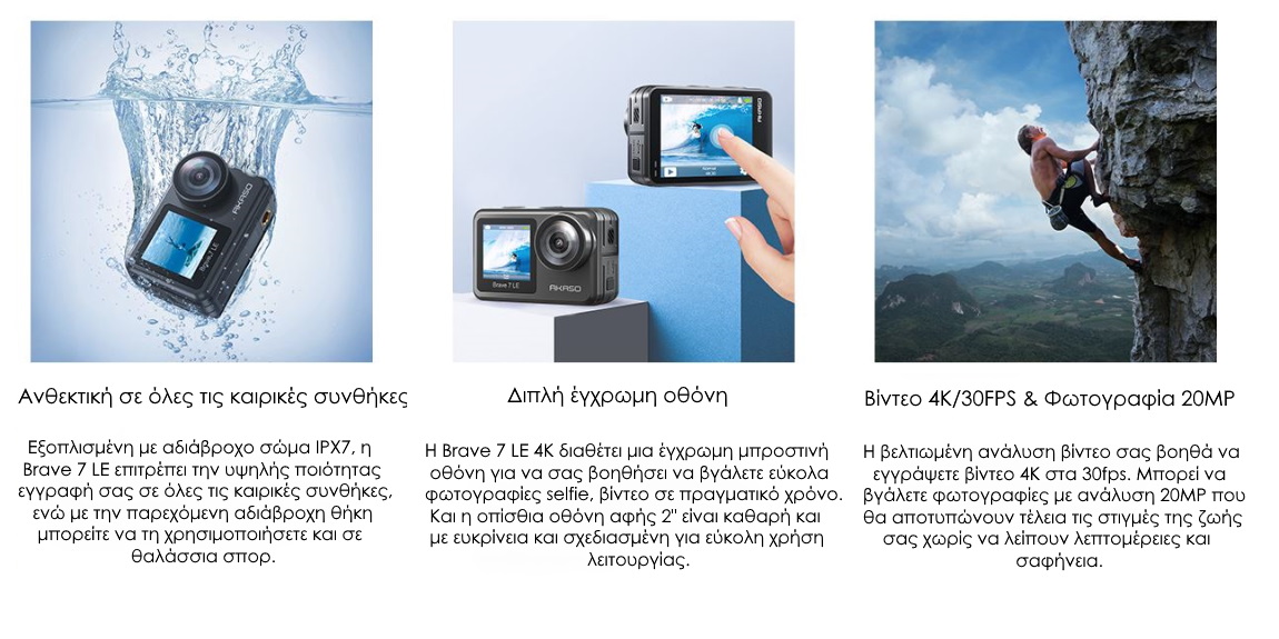 Akaso Brave 7 LE με Διπλή Έγχρωμη Οθόνη (4K-20MP-5x Zoom-WiFi-2 μπαταρίες-Τηλεχειριστήριο Βραχιόλι) χαρακτηριστικά Akaso Brave 7 LE με Διπλή Έγχρωμη Οθόνη (4K-20MP-5x Zoom-WiFi-2 μπαταρίες-Τηλεχειριστήριο Βραχιόλι) χαρακτηριστικά