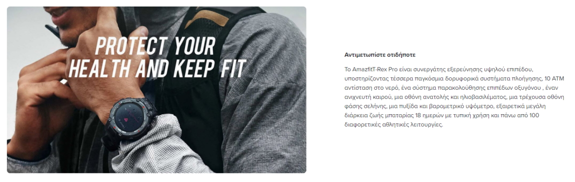 Amazfit T-Rex Pro για έντονη χρήση Amazfit T-Rex Pro για έντονη χρήση