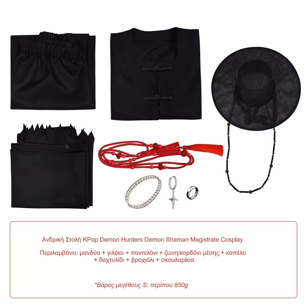 Ανδρική kpop demon hunter στολή