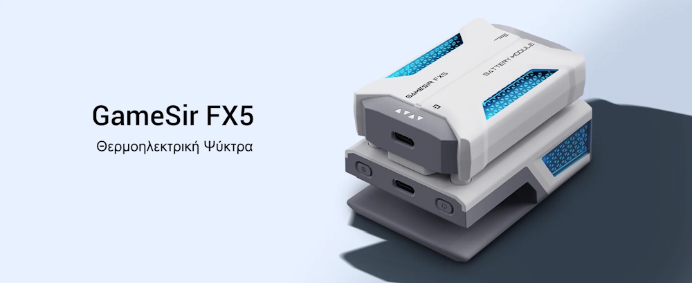 Ανεμιστηράκι Κινητού