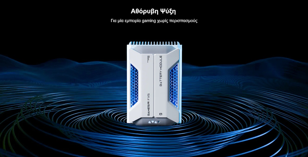 Ανεμιστηράκι Κινητού