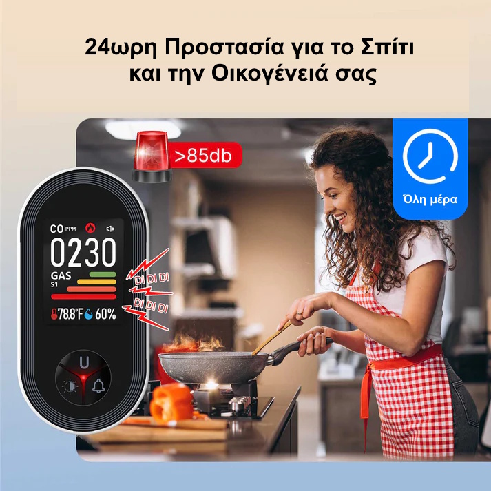 Ανιχνευτής αερίου για κουζίνα