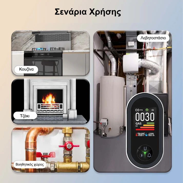 Ανιχνευτής αερίου για κουζίνα