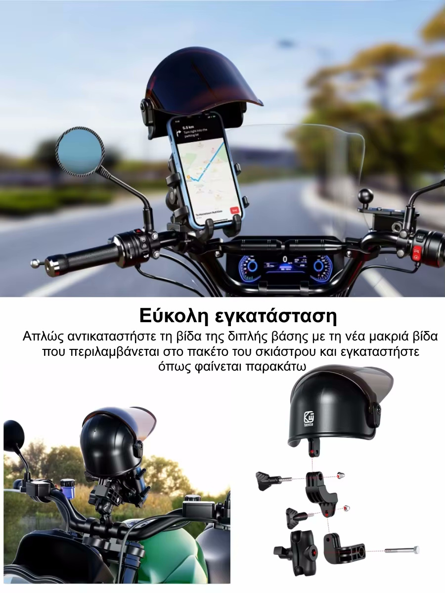 Αντικραδασμική Βάση Κινητού 