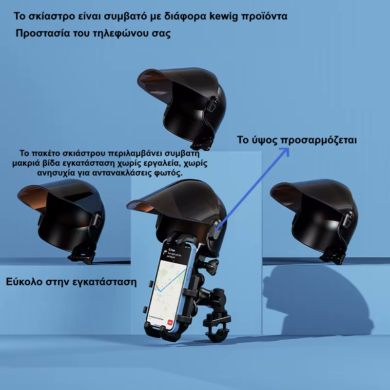 Αντικραδασμική Βάση Κινητού 