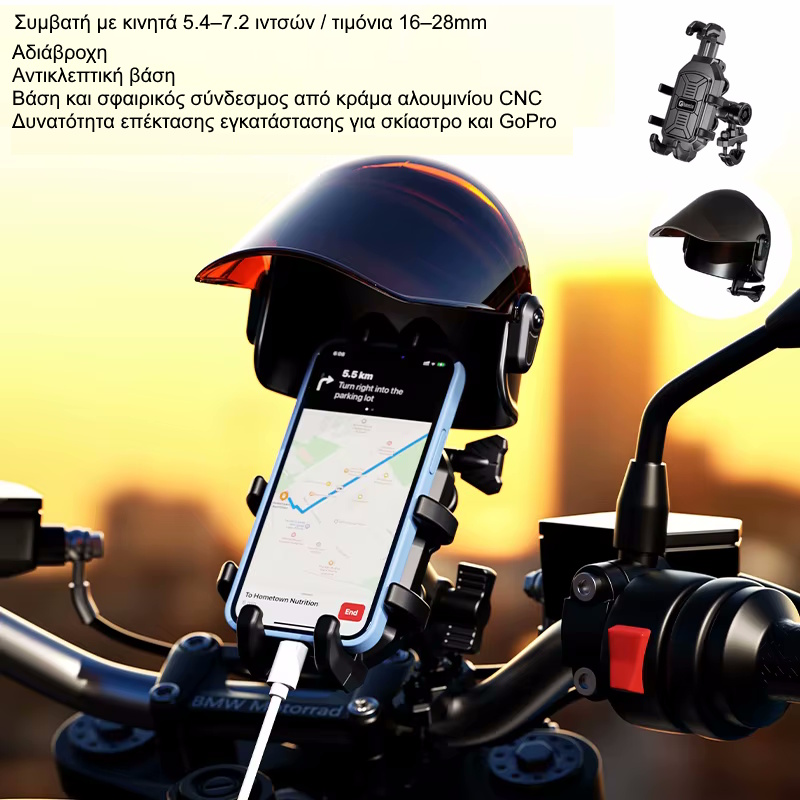 Αντικραδασμική Βάση Κινητού 