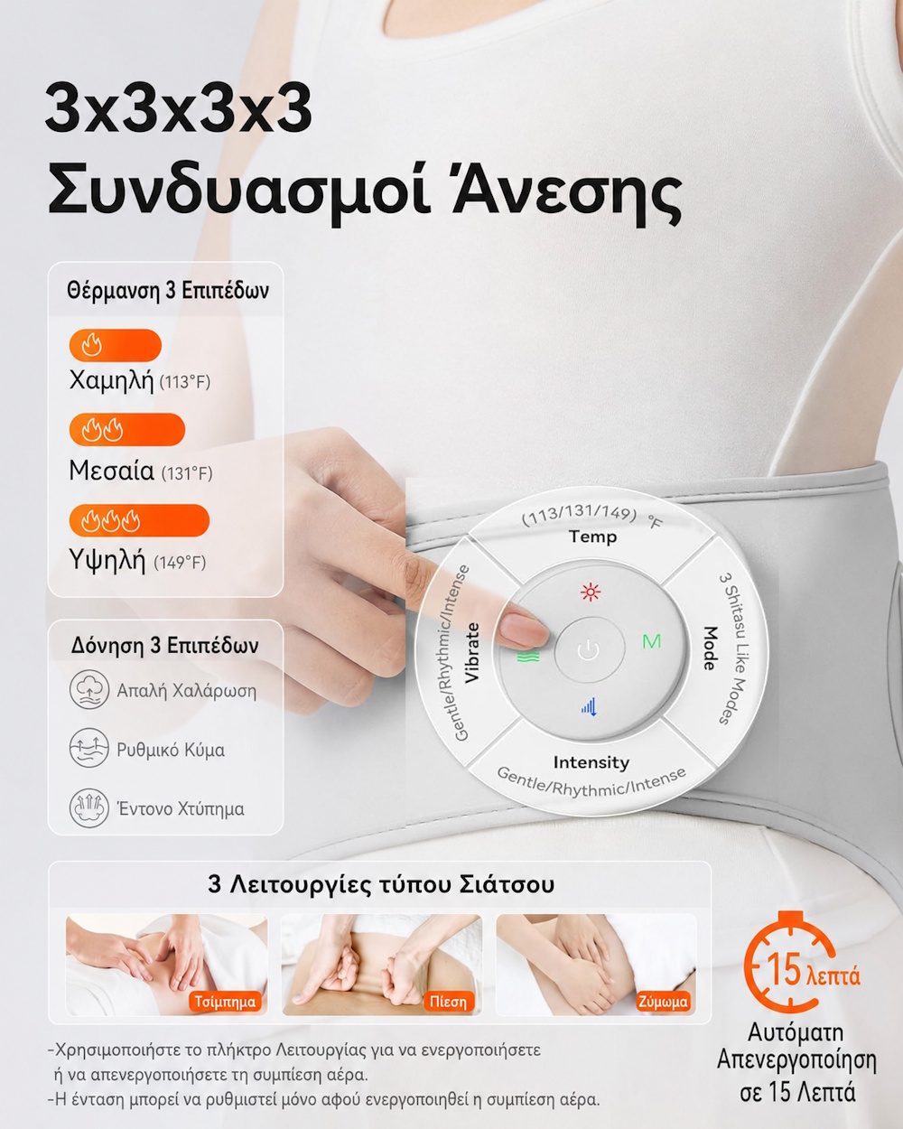 Ασύρματη συσκευή μασάζ μέσης