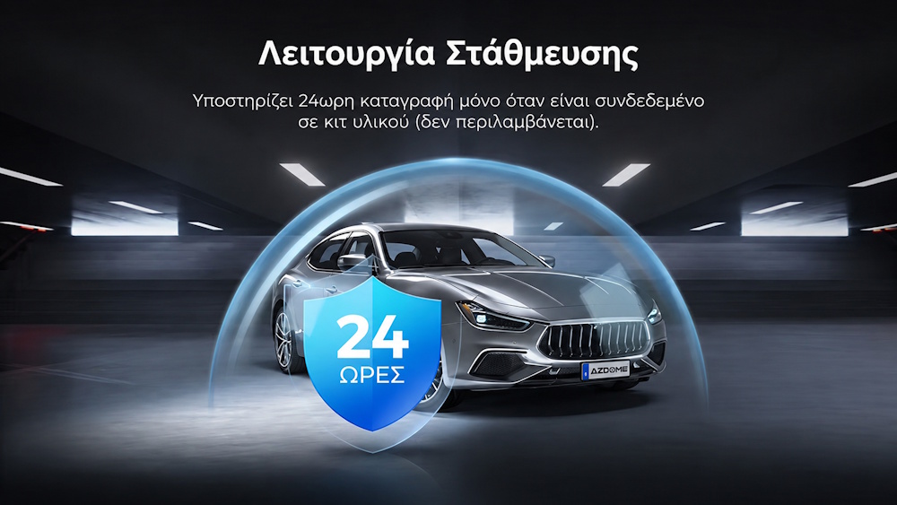 Διπλή κάμερα αυτοκινήτου