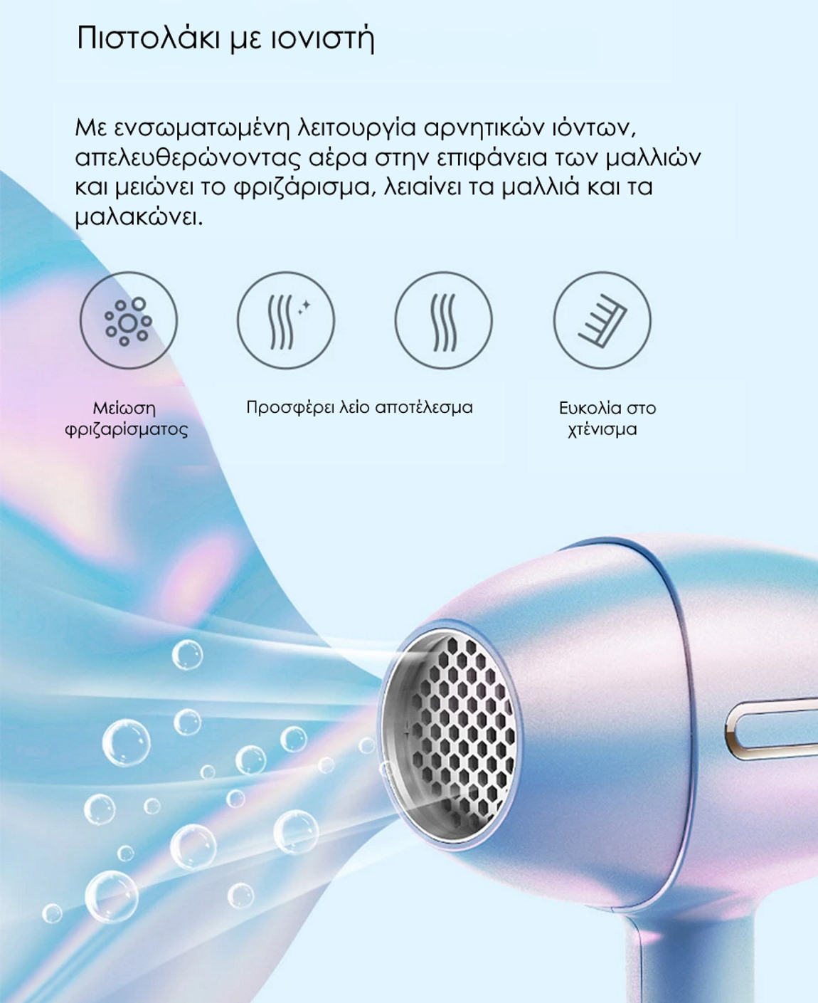 Enchen Air Hair Dryer λειτουργία Enchen Air Hair Dryer λειτουργία