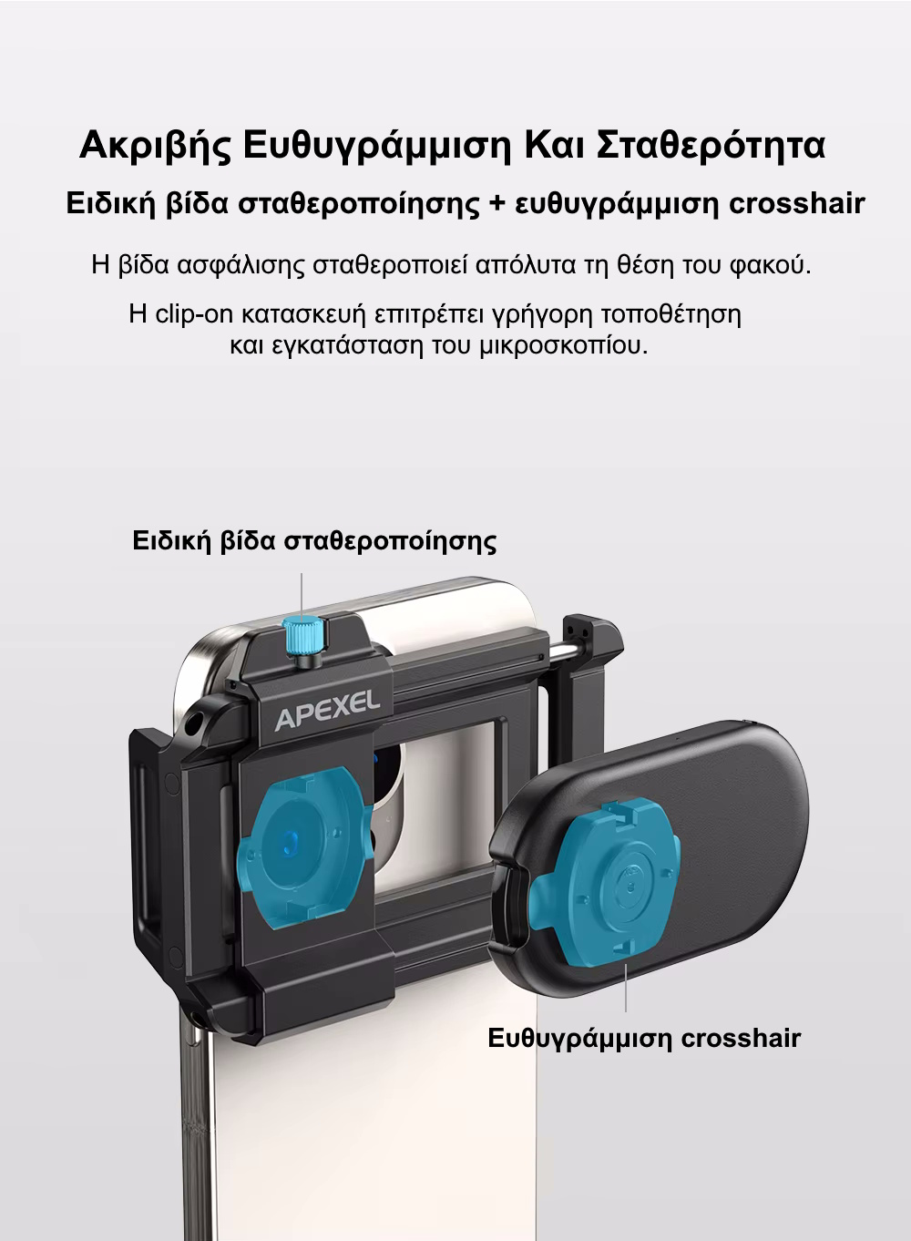 Φακός μικροσκόπιο για κινητό