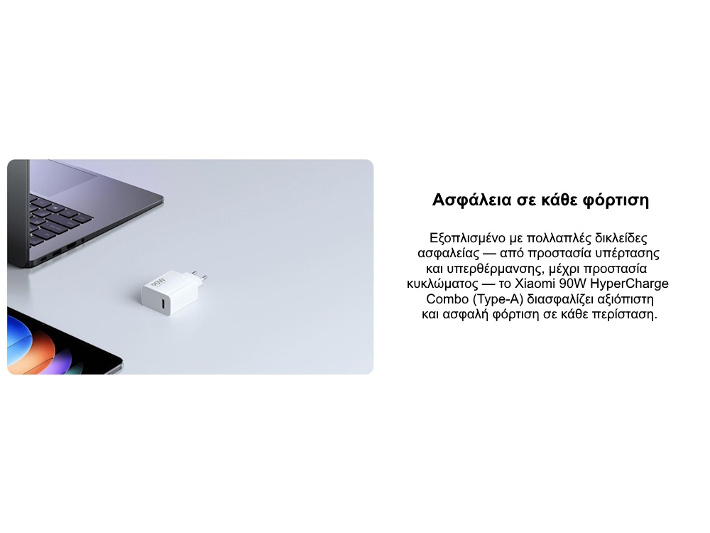 Φορτιστής Xiaomi 90W