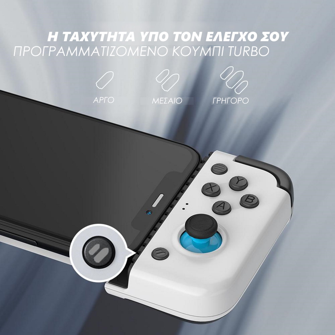 Gamesir X2 Lightning Gaming Controller για iPhone πλήκτρο turbo