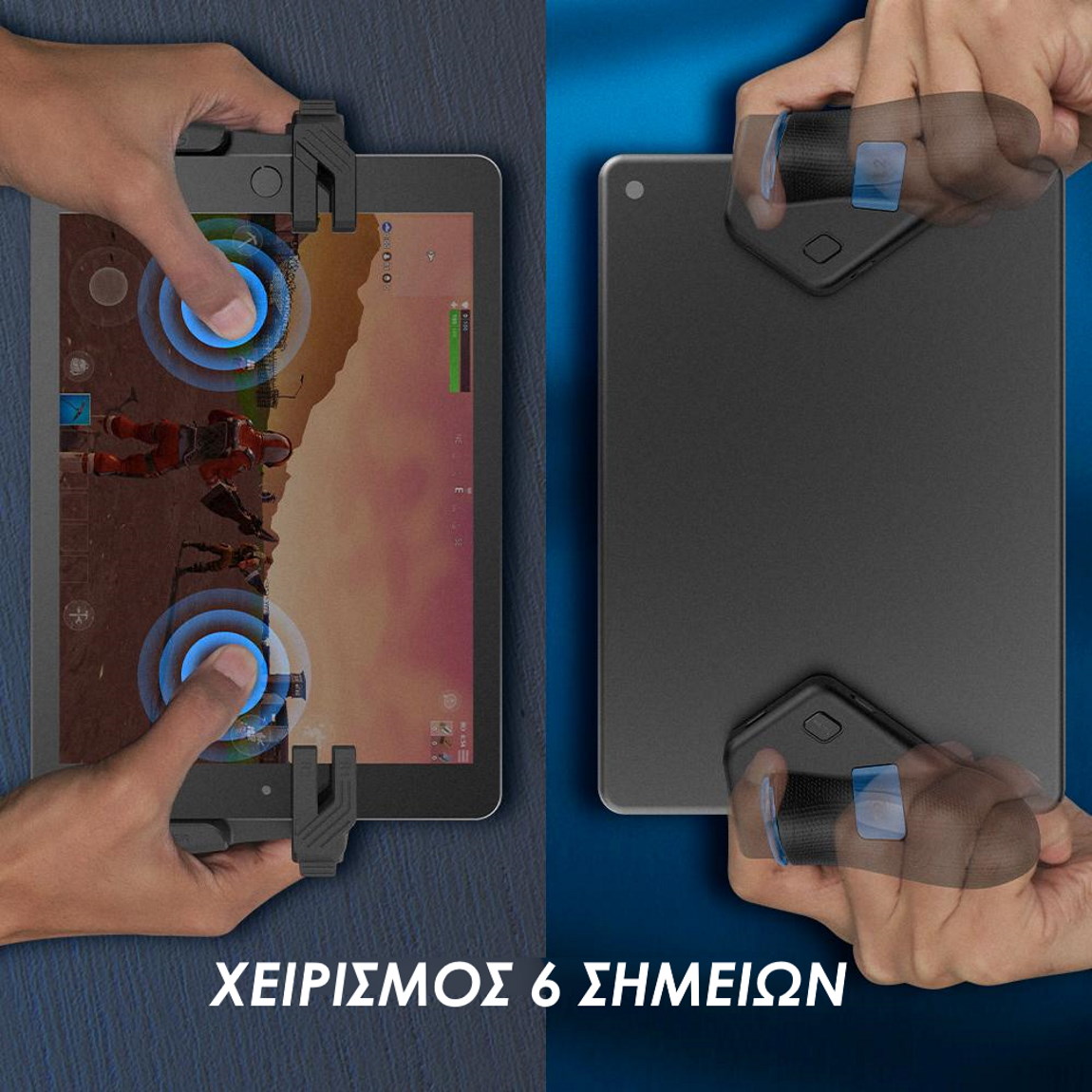 Gamesir F7 Game Triggers για tablet για χειρισμό 6 σημείων