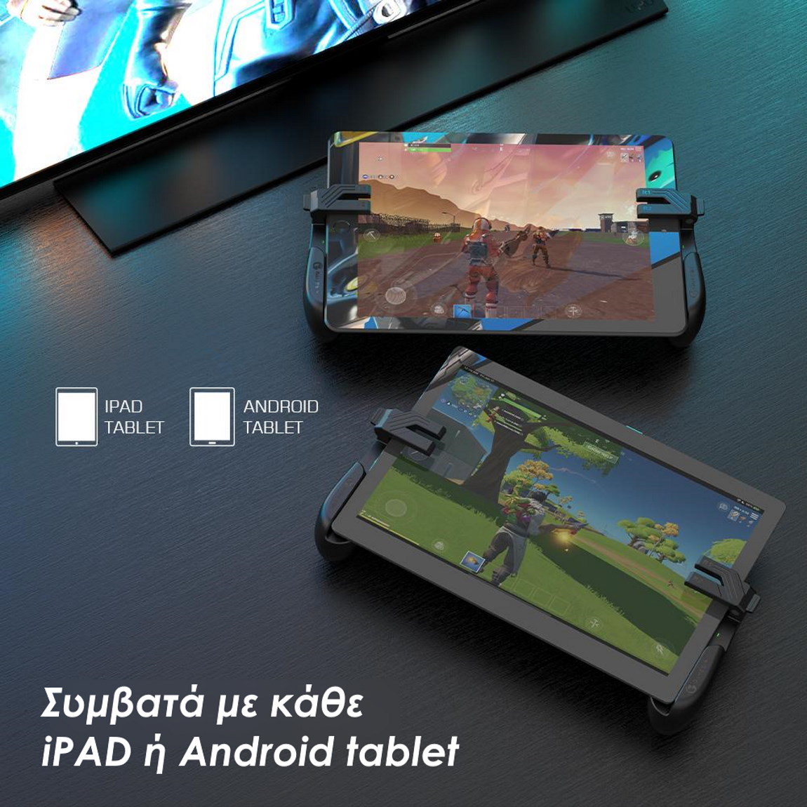 Gamesir F7 Game Triggers για tablet με πλήρη συμβατότητα