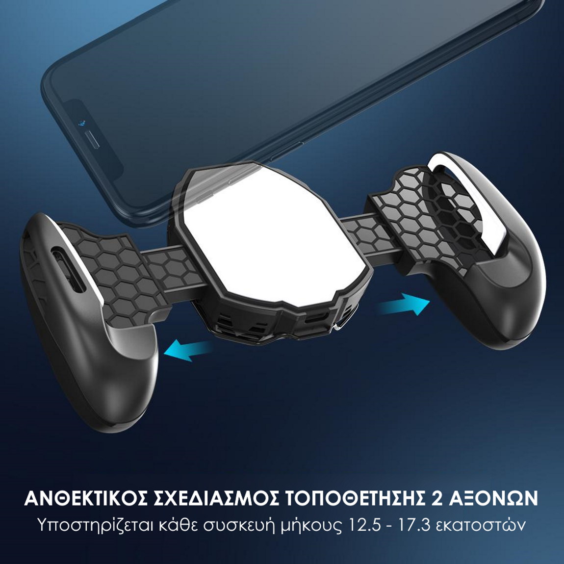 GameSir F8 Pro Snowgon Mobile Cooling Grip ανθεκτικός σχεδιασμός