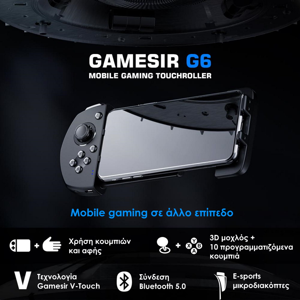 ασύρματο Gamesir G6 Touchroller