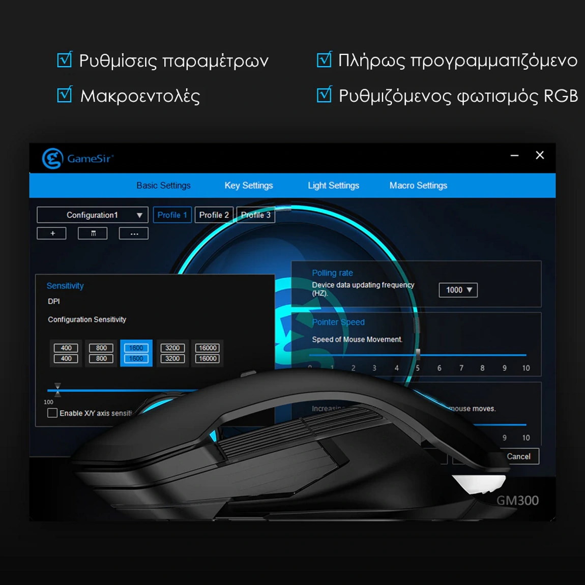 Gamesir GM300 gaming mouse πλήρης παραμετροποίηση