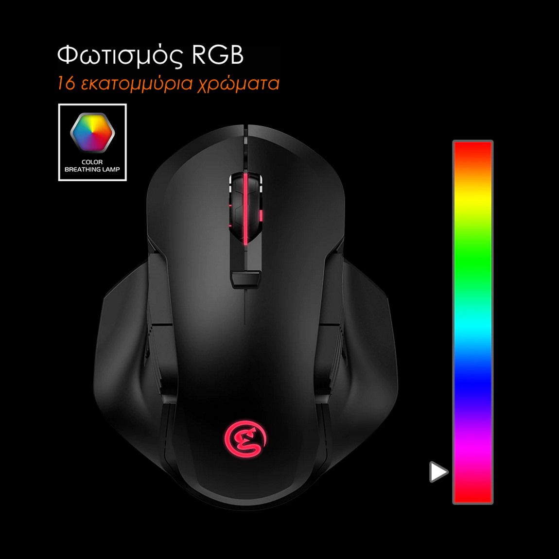 Gamesir GM300 gaming mouse rgb φωτισμός